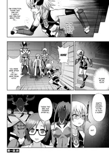 Kousou Senki Christia Ch. 1 | Shining Warrior Christia Ch. 1, English