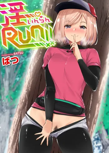 淫RUN!!, 日本語