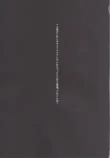 ベル君のためにロキファミリアにやられちゃったけどボク間違ってないよね？, 日本語