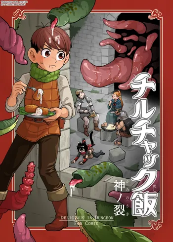 Chilchuck Meshi (Dungeon Meshi) [Spanish] (Avatar-kun}, Español