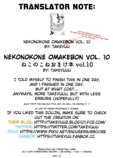 Nekonokone Omakebon Vol. 10, English