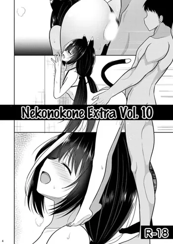 Nekonokone Omakebon Vol. 10, English