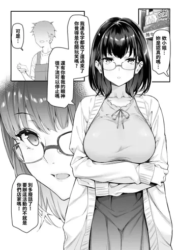 4 Page Manga, 中文