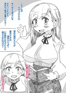 気弱な僕とサキュバスな彼女, 日本語