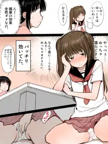 媚薬を使って女の子同士で気持ちよくなるお話, 日本語