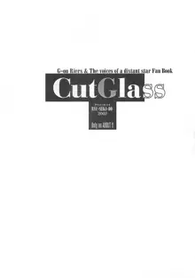 CutGlass, 日本語