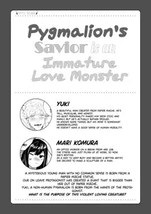 Pygmalion no Kyuuseishu wa Seishin Nenrei 7-sai no Big Love Monster. | Pygmalion's Savior is an Immature Monster, English