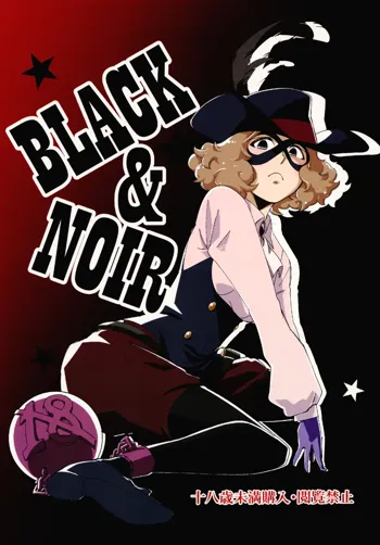 BLACK & NOIR, English