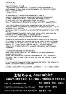 Onee-chan Assemble!!, English