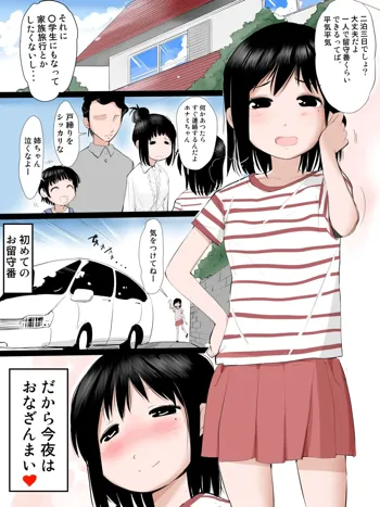 家族が居ない日は思いきりオナりたい女の子