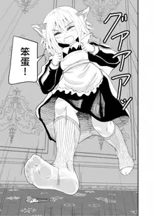 Isekai Maid Ashi Feti Monogatari, 中文