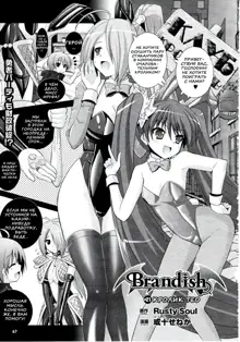 Brandish 4, Русский