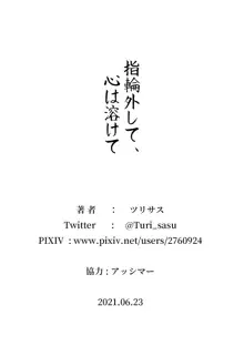 Yubiwa Hazushite, Kokoro wa Tokete | When the Ring Goes Off, So is My Heart, English