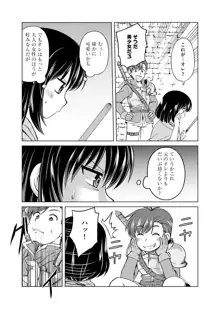 いつまでも可愛くしてると思うなよ！～聖石に願ったら最強の美少女になりました～（１）, 日本語