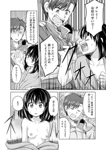 いつまでも可愛くしてると思うなよ！～聖石に願ったら最強の美少女になりました～（１）, 日本語