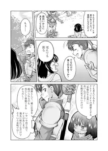 いつまでも可愛くしてると思うなよ！～聖石に願ったら最強の美少女になりました～（１）, 日本語