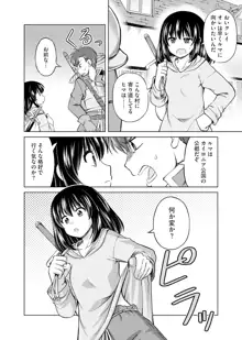 いつまでも可愛くしてると思うなよ！～聖石に願ったら最強の美少女になりました～（１）, 日本語