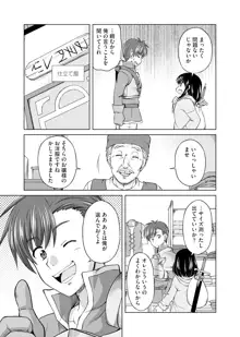 いつまでも可愛くしてると思うなよ！～聖石に願ったら最強の美少女になりました～（１）, 日本語