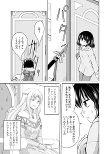 いつまでも可愛くしてると思うなよ！～聖石に願ったら最強の美少女になりました～（１）, 日本語