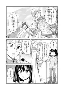 いつまでも可愛くしてると思うなよ！～聖石に願ったら最強の美少女になりました～（１）, 日本語