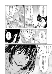 いつまでも可愛くしてると思うなよ！～聖石に願ったら最強の美少女になりました～（１）, 日本語