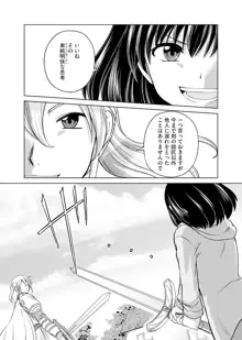 いつまでも可愛くしてると思うなよ！～聖石に願ったら最強の美少女になりました～（１）, 日本語