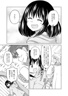 いつまでも可愛くしてると思うなよ！～聖石に願ったら最強の美少女になりました～（２）, 日本語