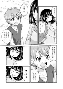 いつまでも可愛くしてると思うなよ！～聖石に願ったら最強の美少女になりました～（２）, 日本語