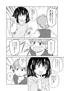 いつまでも可愛くしてると思うなよ！～聖石に願ったら最強の美少女になりました～（２）, 日本語