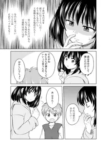 いつまでも可愛くしてると思うなよ！～聖石に願ったら最強の美少女になりました～（２）, 日本語