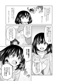 いつまでも可愛くしてると思うなよ！～聖石に願ったら最強の美少女になりました～（２）, 日本語