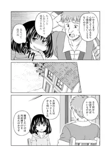 いつまでも可愛くしてると思うなよ！～聖石に願ったら最強の美少女になりました～（２）, 日本語