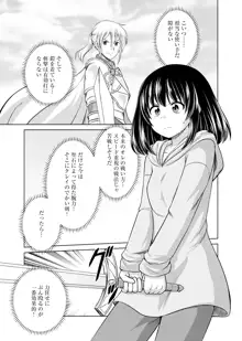 いつまでも可愛くしてると思うなよ！～聖石に願ったら最強の美少女になりました～（２）, 日本語