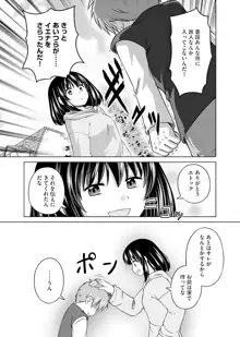 いつまでも可愛くしてると思うなよ！～聖石に願ったら最強の美少女になりました～（２）, 日本語