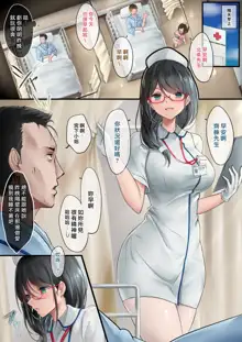 Adeyaka Nursing, 中文