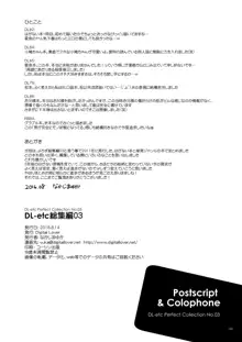 DL-etc総集編 03, 日本語