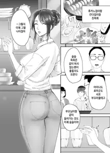 Osananajimi ga Mama to Yatte Imasu. 2 / 소꿉친구가 엄마랑 하고 있습니다. 2, 한국어