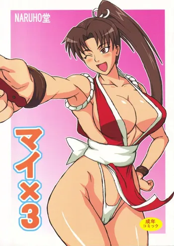 Mai x 3, Español