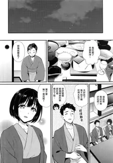 Kako-san Shippori Douchuu -Niyume-, 中文