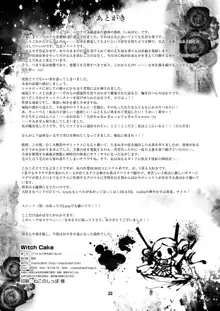 Witch Cake, 日本語