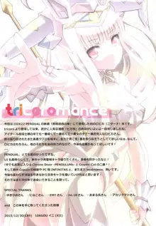 tricoromance, 中文