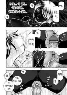 Yuutousei Minami ~Onna Kyoushi Reiko 2~ Ch. 4, 한국어