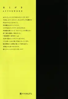 ヨールキ・パールキ作品集 2, 日本語