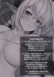 Enjo Kouhai 9 (decensored), English