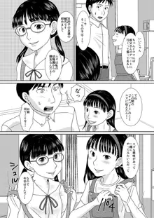 あるばいと, 日本語