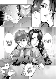 Osananajimi ga Mama to Yatte Imasu. 4 | 소꿉친구가 엄마랑 하고 있습니다. 4, 한국어