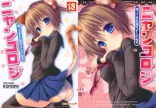 Nyancology -Kaettekita Nekota-san no Himitsu- | Nyancology - Homecoming Nekota-san's Secret, English