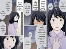 Nagare de Musuko to Tsunagacchatta | เผลอใจให้ลูกชาย 1, ไทย