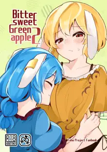 Bittersweet Greenapple 2, 中文