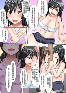 女大生社团SEX调教5, 中文